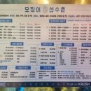 오징어선수촌