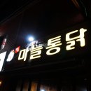 민수네맛집