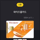 엘지주유소 | 관리비·통신비·학원비 할인 카드! 국민 와이즈홈카드 10년 실사용 후기