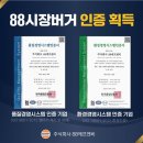 88에프엔비 머니투데이