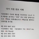 단풍 (국가지점번호 이해) 이미지