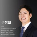 창대국어학원