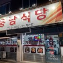 충남식당단구동 | 원주 맛집 / 아침식사 가능한 제육볶음 얼큰순두부가 맛있는 [충남식당] 다녀온 후기