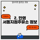 한영서동지점