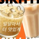 떡마마세종