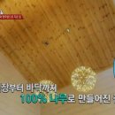 협재통나무집 이미지