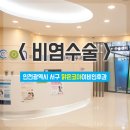 맑은코아이비인후과의원 이미지