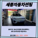쌍용카써비스 | 세종썬팅으로 들뜸 및 열차단 고민 해결! 쌍용 토레스 EV 블락포디 비바로 재시공 후기