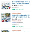 향남로 | 올해 오픈한 장난감가게 하나토이즈 향남점 구매후기