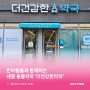 더건강한약국 이미지