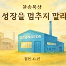 01월 26일(월)찬송큐티 이미지