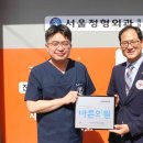 밀양정형외과의원 경남도민신문