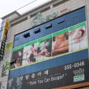 어썸 | 천안커플마사지 잘하는 곳 두정동 어썸타이 ♩
