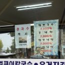 배재로233번길 | 대전 변동 배재대 순대국밥 숙이네순대국