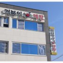 거북이식당 이미지