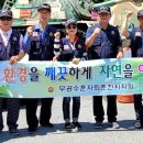 무공수훈자회 이미지