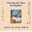 드로잉&오일 파스텔 배우기 이미지