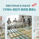수제비누 만드는 방법,cp비누 온라인 강의,cp비누 만들기,em비누화수 제조,천연비누만드는 방법, 이미지