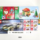 삼성카타운 | 목포점 장난감 세일 크리스마스 장난감 선물 쇼핑은 여기서 끝! 레고 토미카 리틀미미 내돈내산 후기