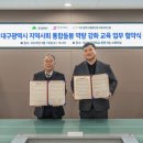 평택돌봄사회서비스센터(주) 교수신문