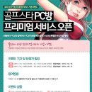 윈윈 PC방 이미지