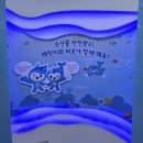 국립수산물품질관리원 인천지원 | 부산항 국제여객터미널, 국립 수산물 품질관리원 홍보관 방문 후기