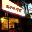 썬구이치킨 네이버블로그