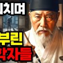 도덕을 외치며 동족을 노비로 부린 조선 유학자들 | 조선노비제, 유학자의 위선 이미지