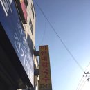 미연네 칼국수 이미지