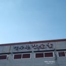 장수촌참숯굴 | 순천 찜질방 황토 참숯가마 24시 영업하는 장수촌참숯굴 후기