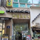 풍림아이원옆(양현로) | 분당마사지 황실족도마사지 서현점, 엄마와 함께 받은 후면아로마+발관리 80분 후기