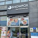 스노우폭스(SNOWFOX) 고덕삼성전자점 | 평택고덕맛집 스노우폭스 고덕삼성전자 든든한 한 끼 도시락 추천