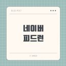 피드런