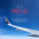 해관유치원 | 인천국제공항~베이징서우두국제공항 아시아나항공 OZ335 후기(예약/기내식/차일드밀)