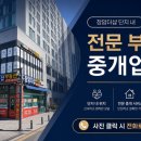 장암더샵공인중개사사무소 | 의정부 장암더샵포레스트아파트 최근시세 알아볼까요?