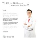 이승진한의원 이미지