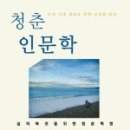 청춘구제 이미지