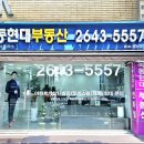 목동현대공인중개사사무소 이미지