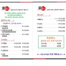 남경전복