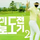 킹덤골프아카데미 이미지