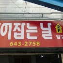 영생아파트 입구 이미지