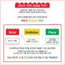 브릭파크 네이버블로그