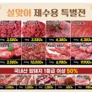 왕가축산