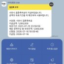 우리마트월성점 | [사천] 사천 결혼축하금 100만원 수령 후기