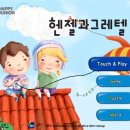 헨젤과그레텔 이미지