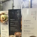 [부산 문현동 밥집] BIFC몰에 있는 면요리집 &#34;풍국면&#34;