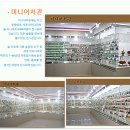 세계술박물관 이미지