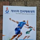 전국체육대회[전국체전] 함안실내체육관 레슬링경기장 내부(內部)전경 이미지