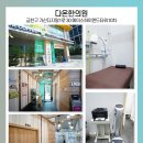 가디한의원 이미지