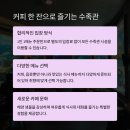 서울해양수족관